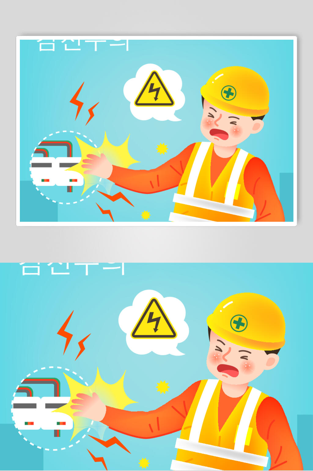 消防员消防卡通人物插画矢量素材素材