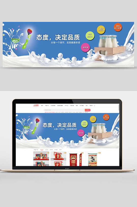 态度决定品质母婴产品促销banner