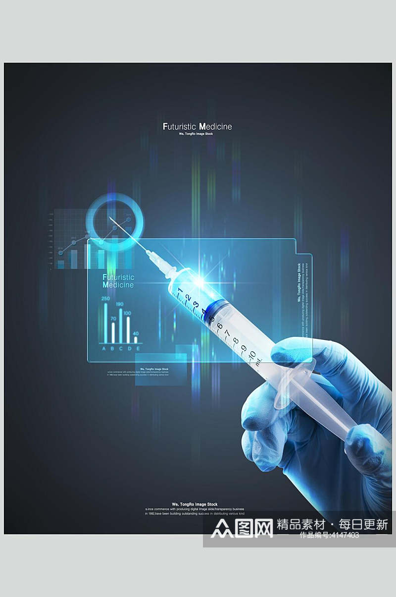 创意数据针筒医学医疗科技素材素材