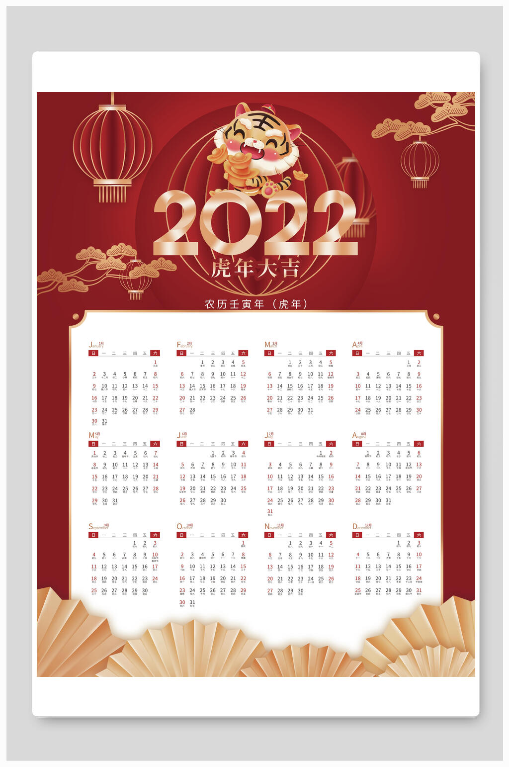 红色祥云灯笼虎年大吉虎年新年挂历素材