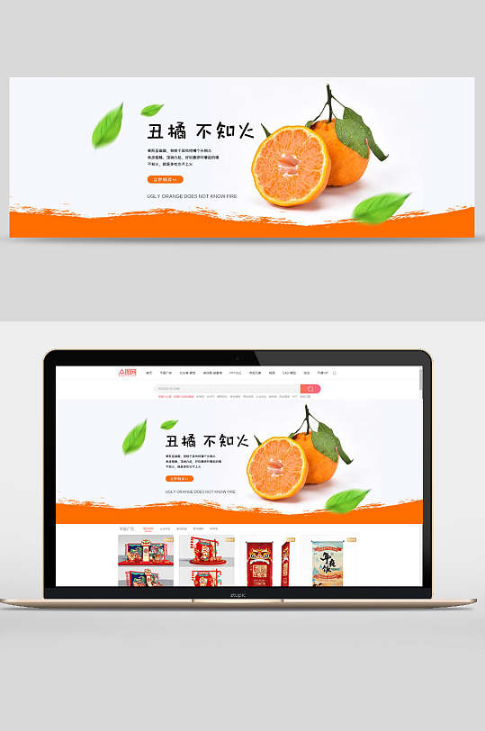 丑橘不知火水果电商banner
