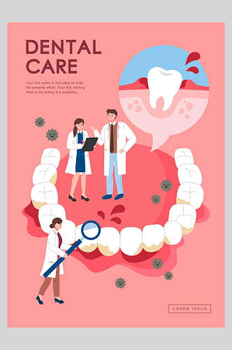 粉红色牙科牙医矢量海报