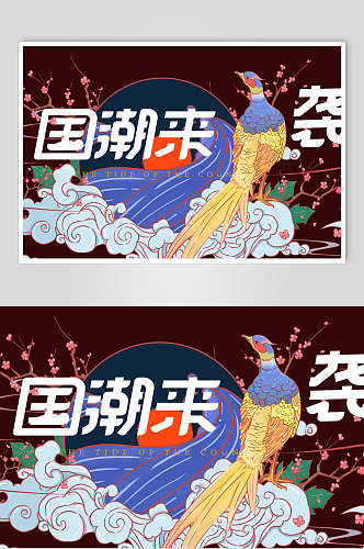 枣红手绘中国风国潮展板