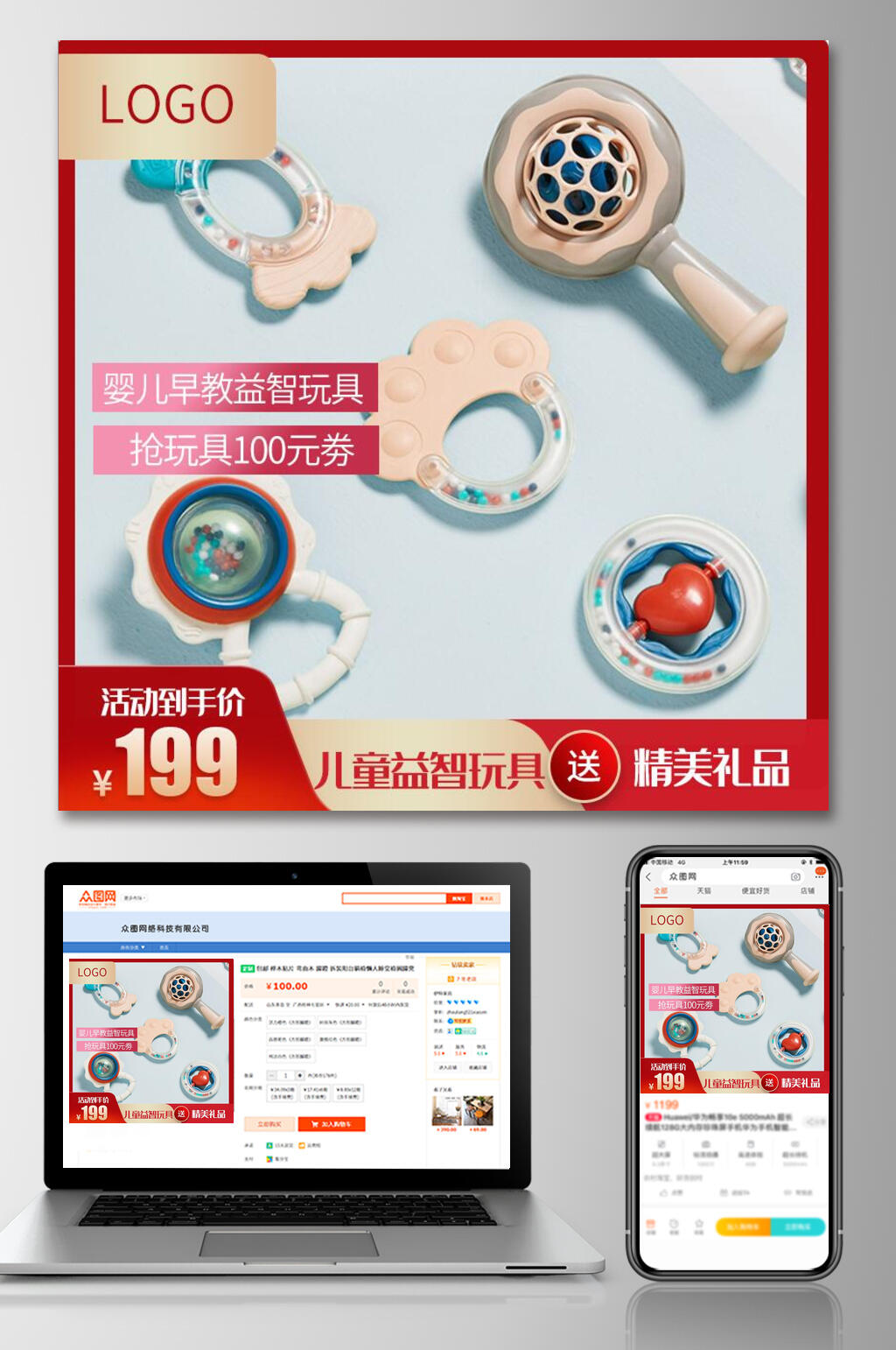 早教益智玩具爱心母婴电商主图素材