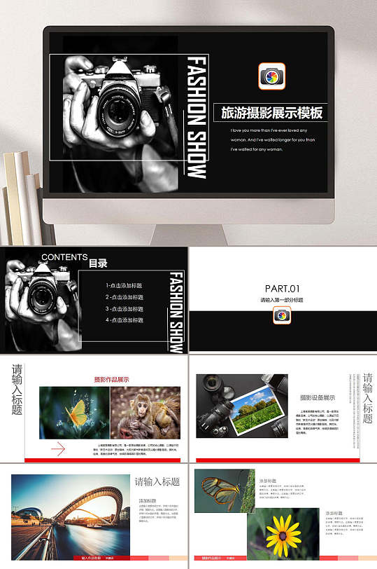 摄影影展ppt-摄影影展ppt素材-摄影影展ppt模板下载-众图网