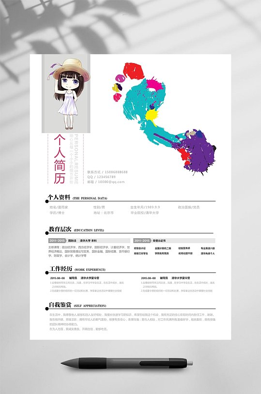 水彩大学生个人简历PSD-众图网