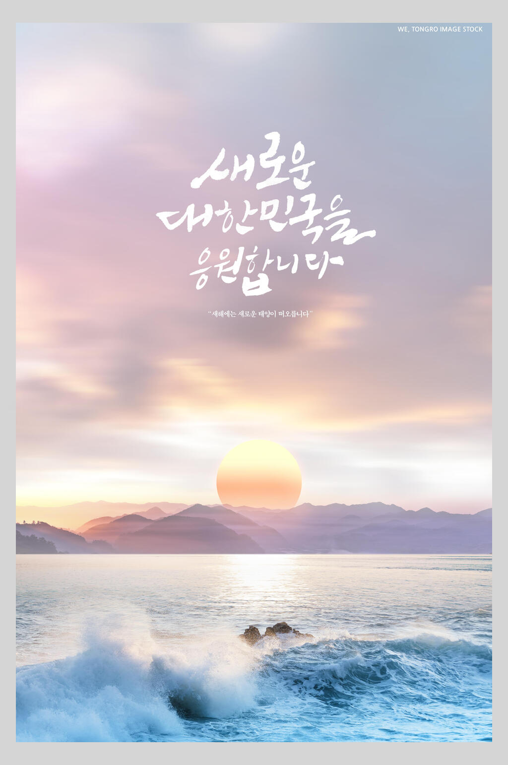 梦幻日出日落海报素材
