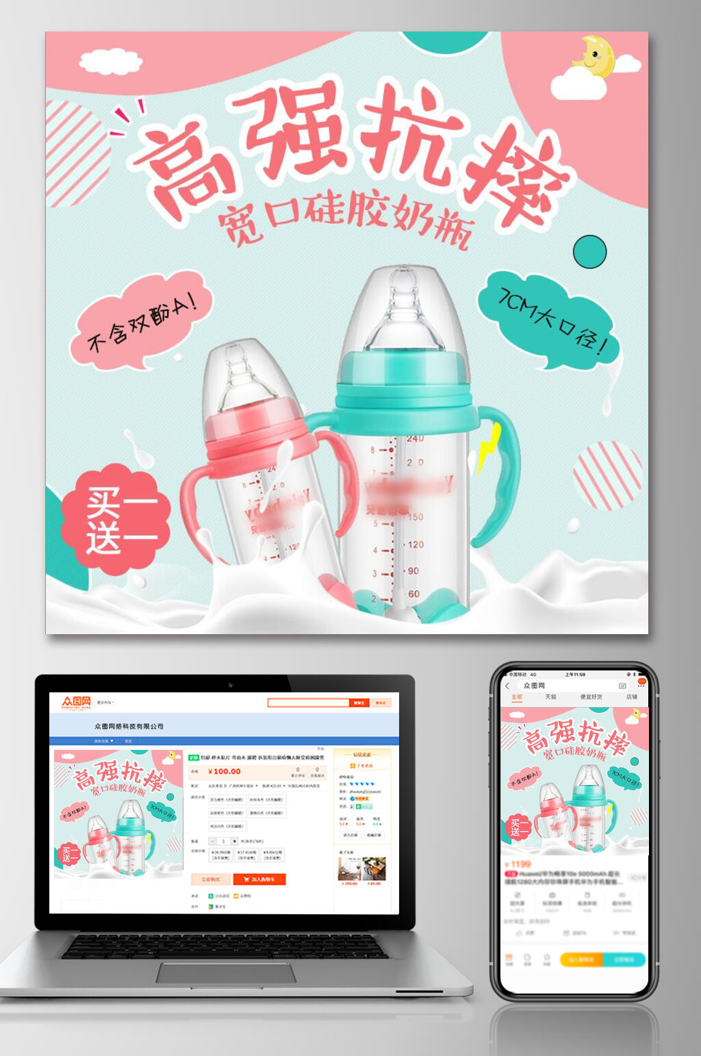高强抗摔母婴电商主图素材