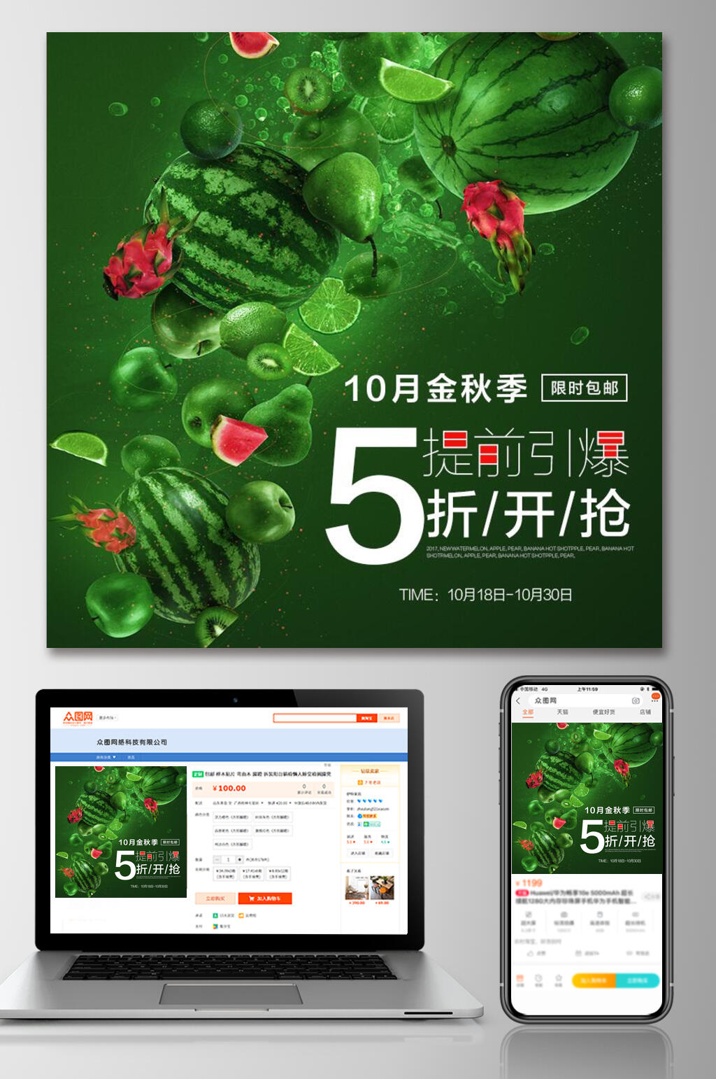 小清新西瓜水果电商主图素材