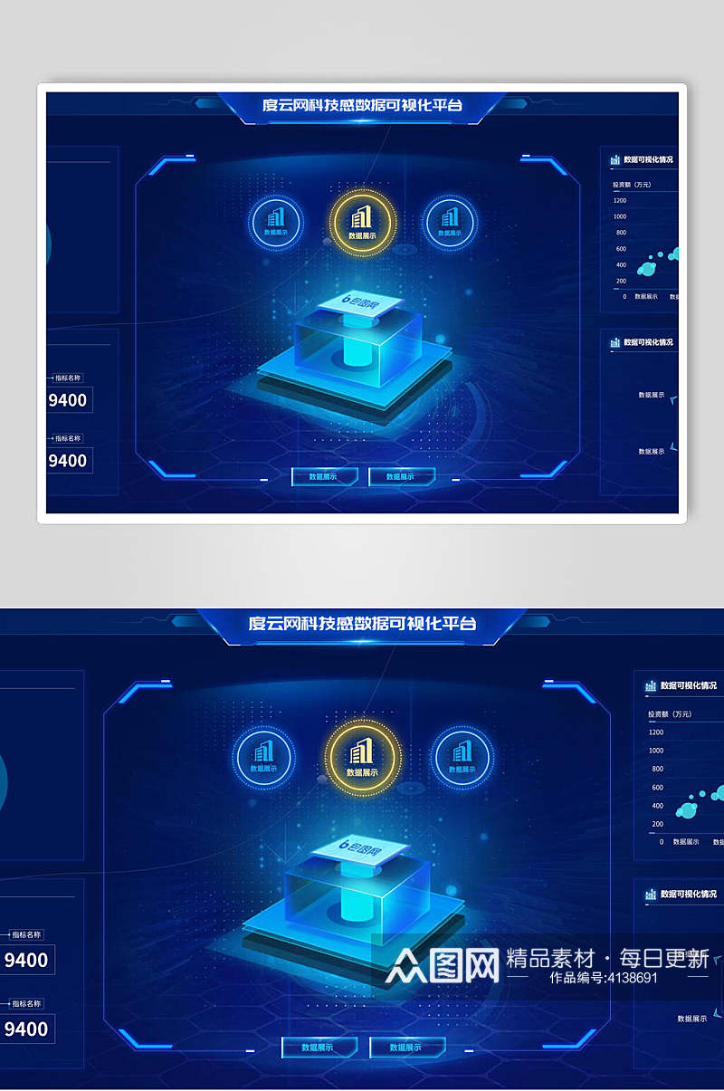 科技感数据可视化素材素材