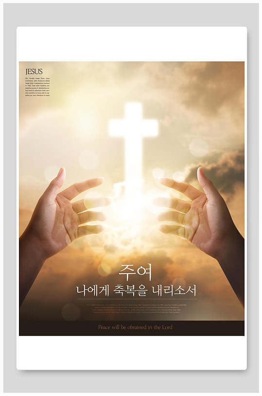 创意极简关爱感恩海报