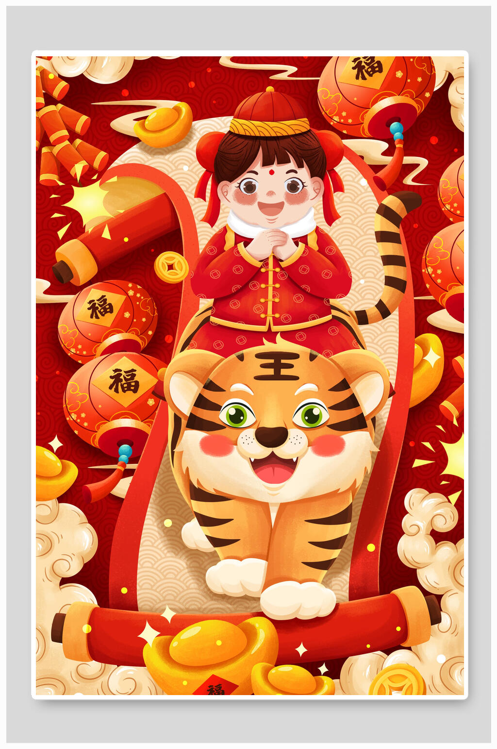 大气祥云灯笼虎年插画素材