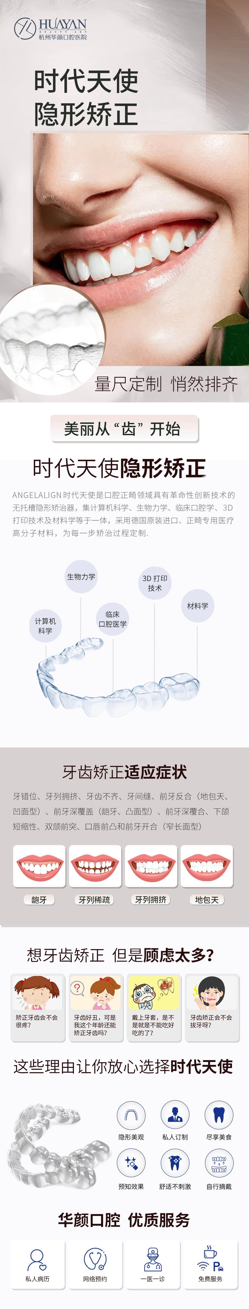 时代天使海报素材_时代天使海报模板_时代天使海报设计图片免费下载-众图网