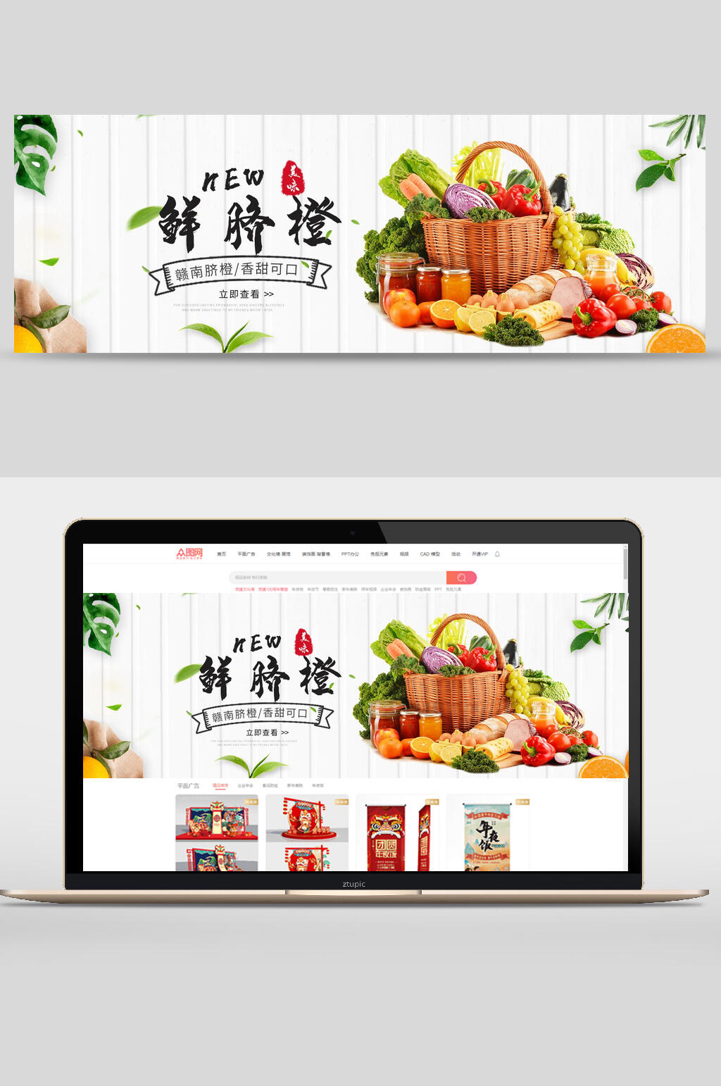 鲜脐橙水果电商banner素材