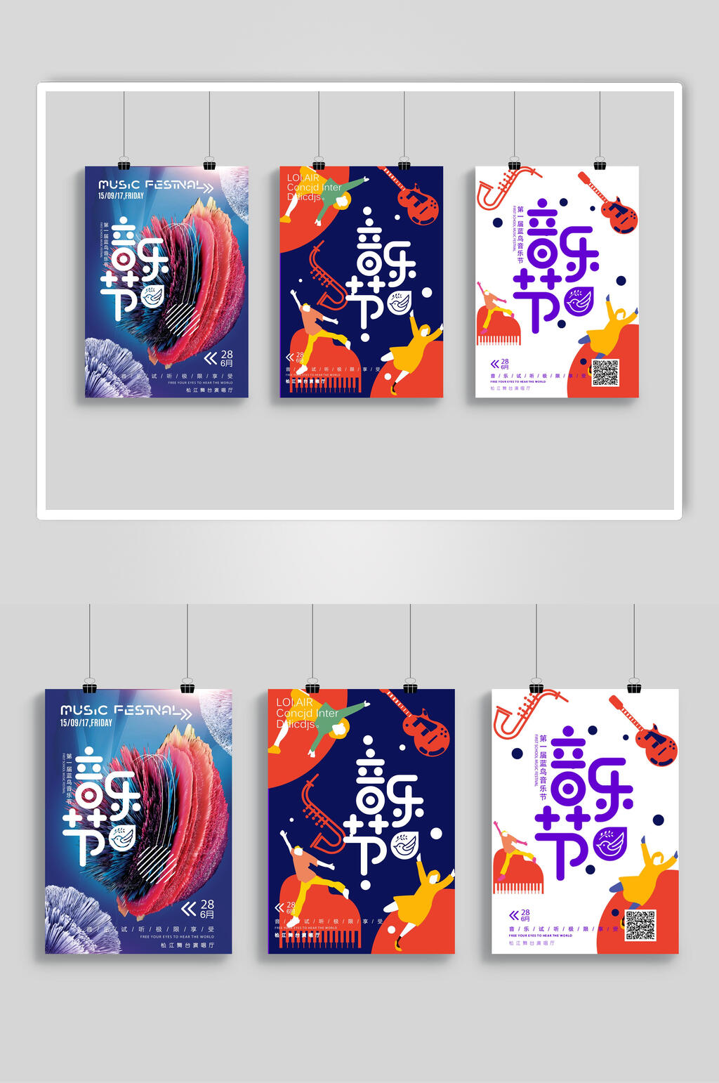 个性时尚音乐节VI设计样机素材