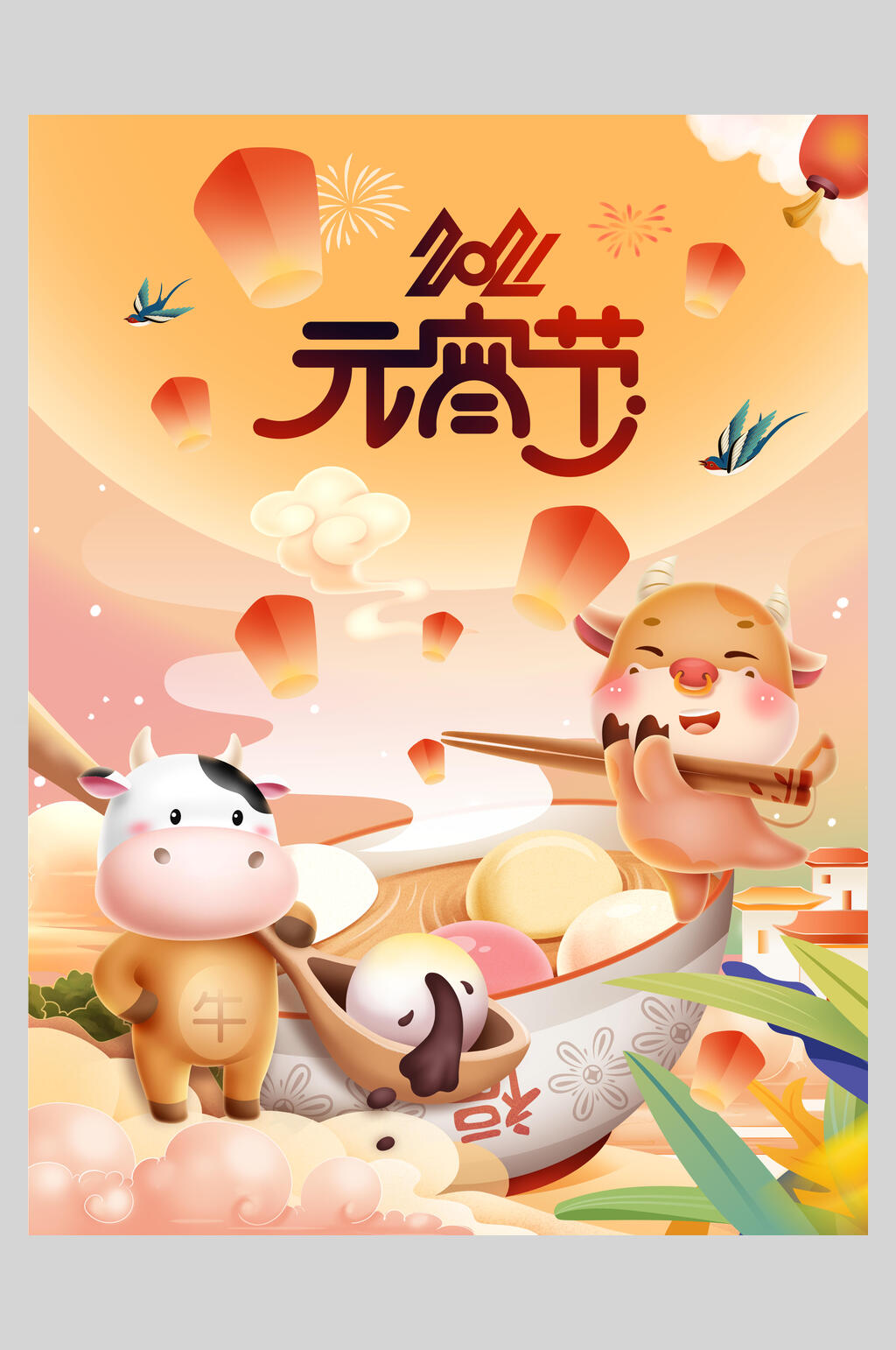 卡通元宵节海报素材