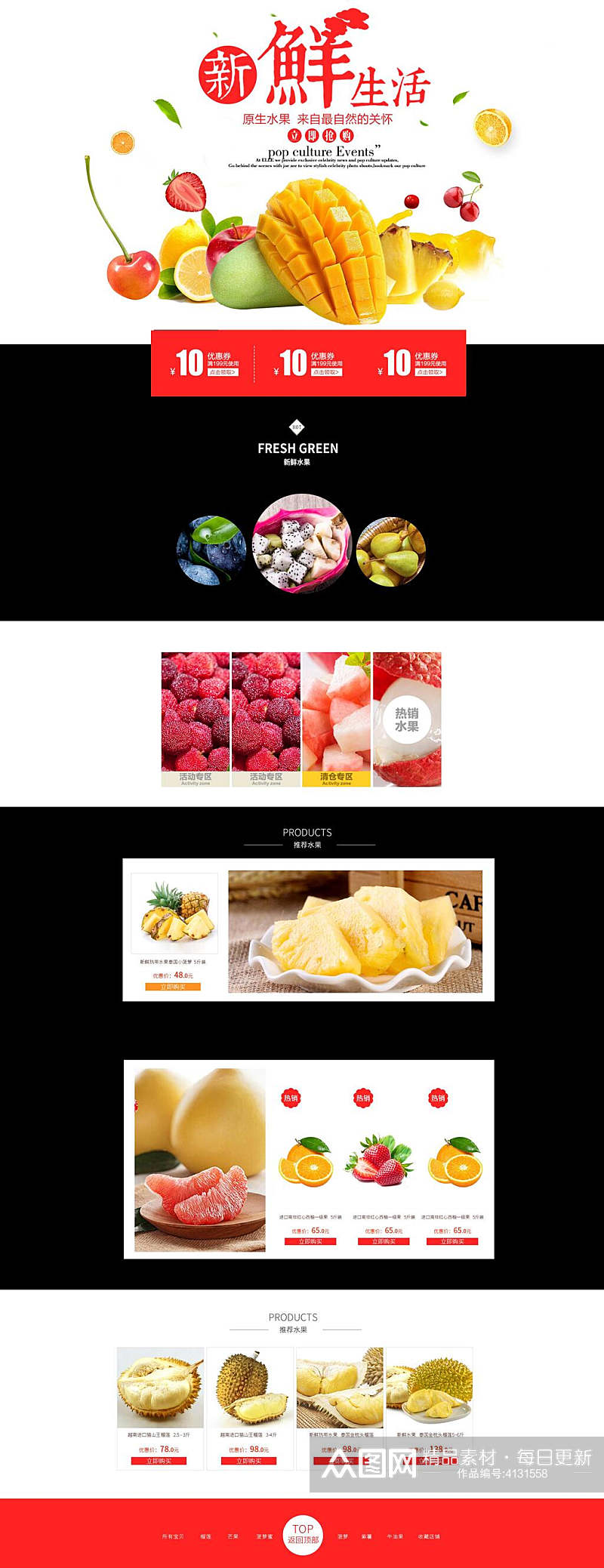 创意新鲜生活芒果水果电商首页素材