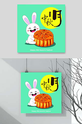 创意月饼兔子中秋节卡通矢量素材
