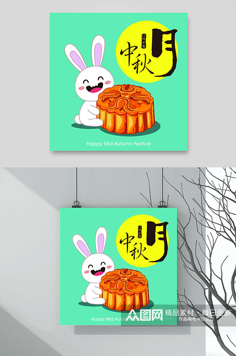 创意月饼兔子中秋节卡通矢量素材素材