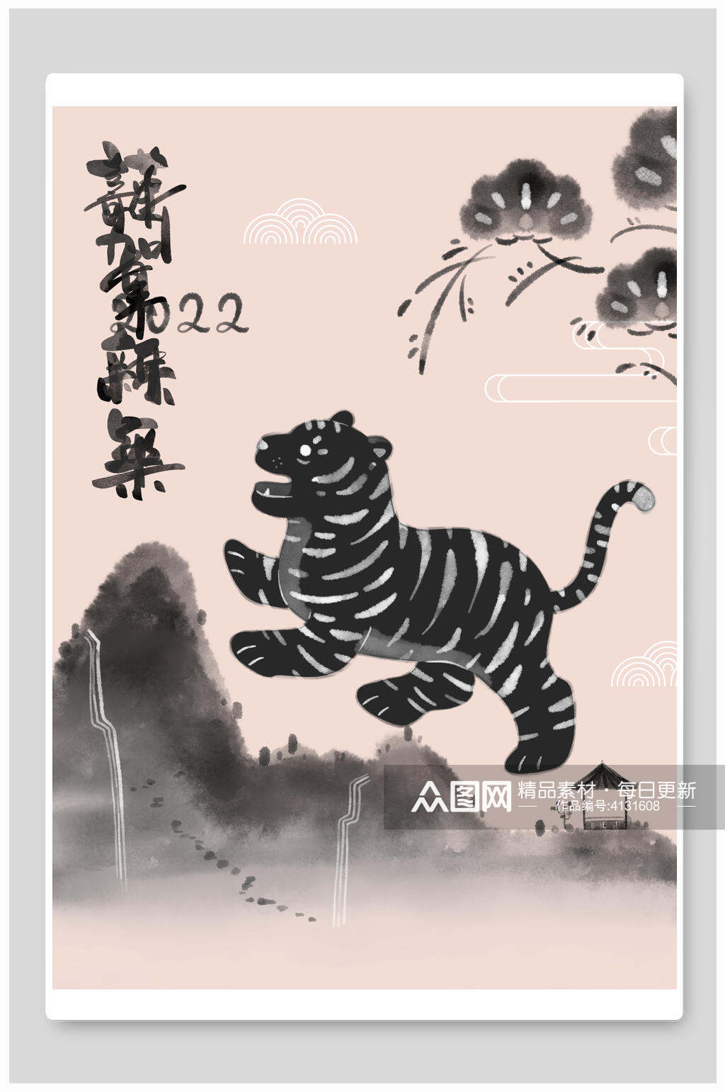 时尚文字山花朵剪纸风虎年背景模板下载 编号 众图网 时尚文字山花朵剪纸风虎年背景模板下载 编号 众图网