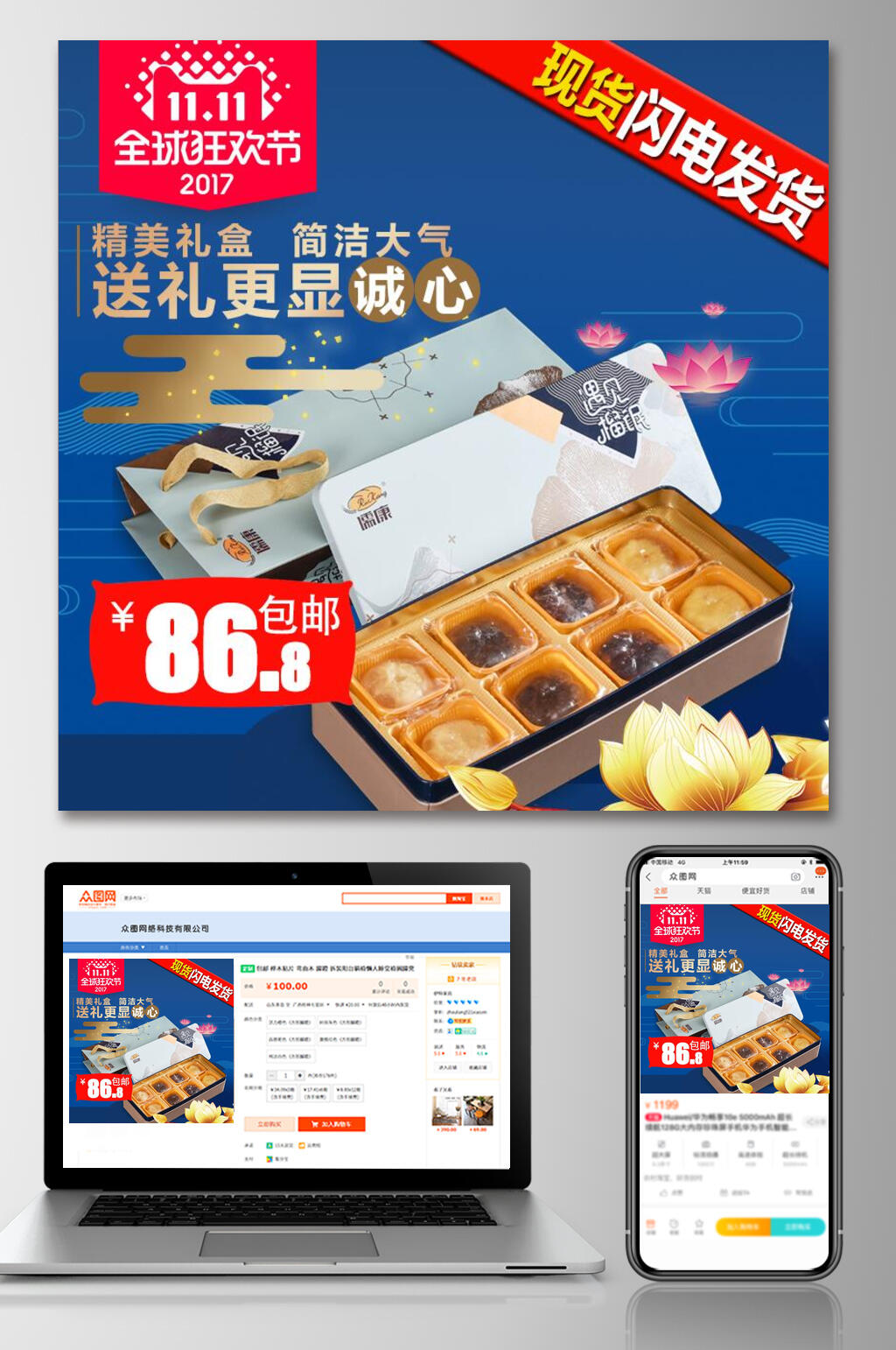 闪电发货糕点电商主图素材