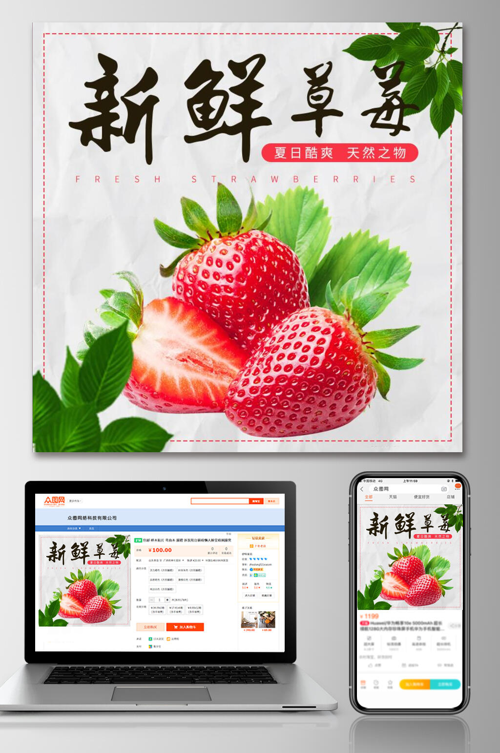新鲜草莓叶子绿色水果电商主图素材