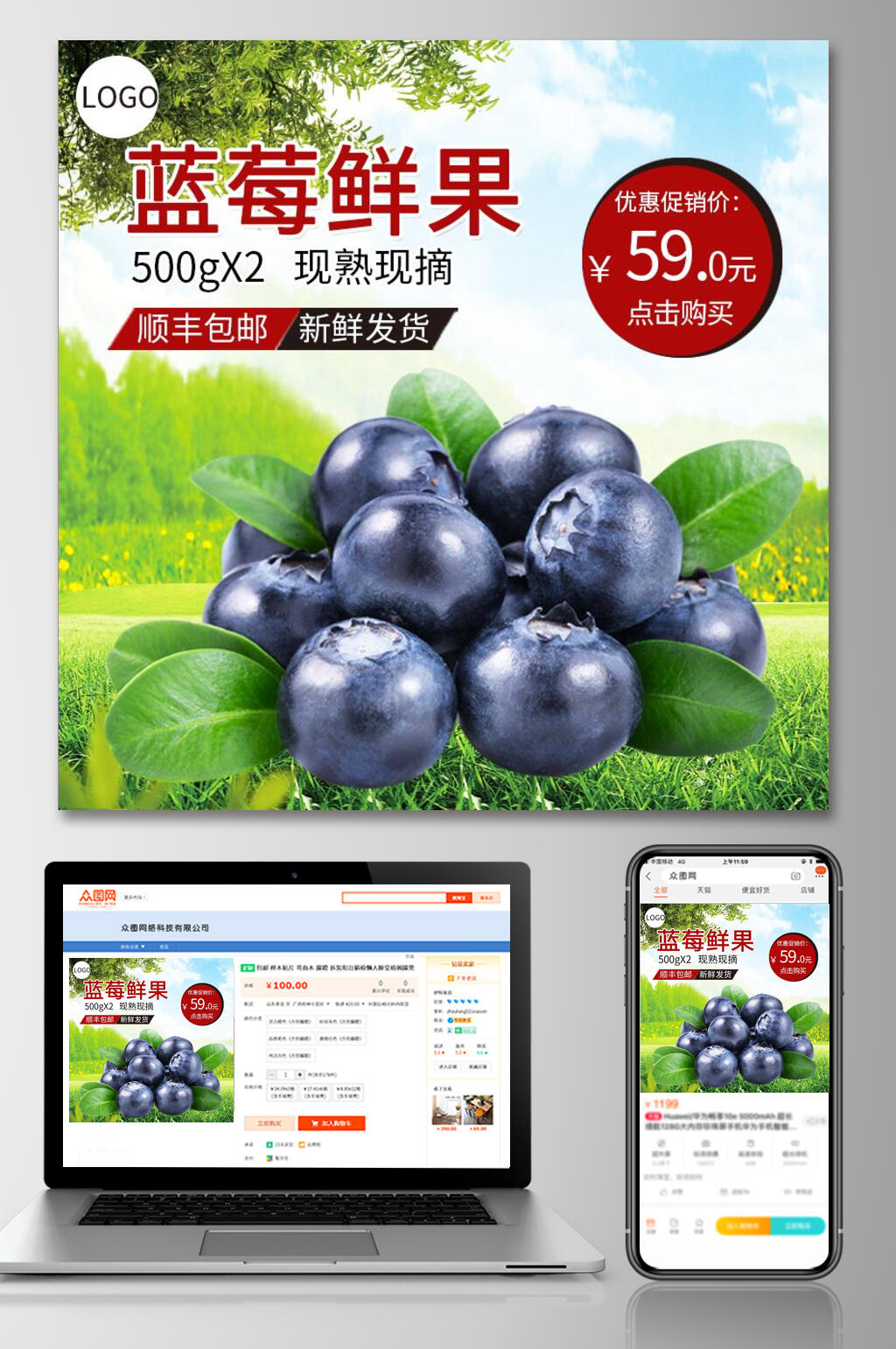 蓝莓鲜果水果电商主图素材
