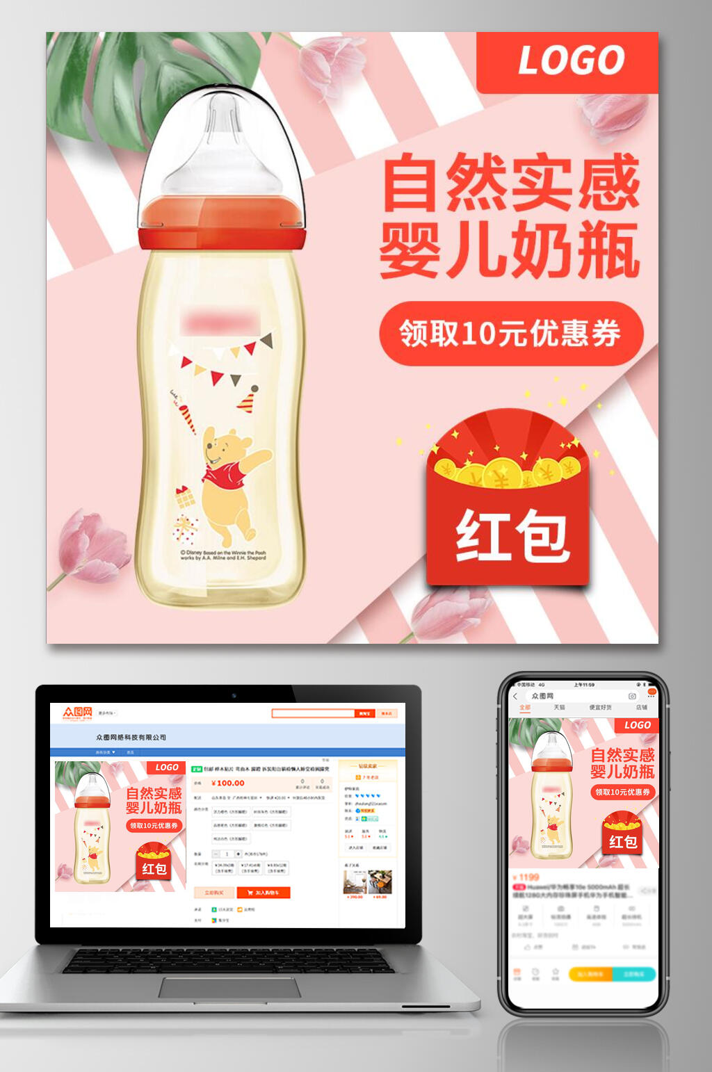 自然实感婴儿奶瓶母婴电商主图素材
