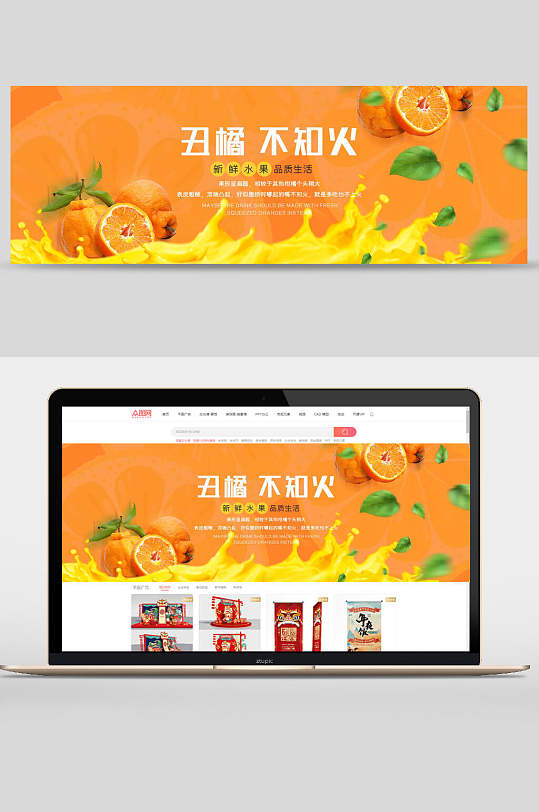 丑橘不知火水果电商banner