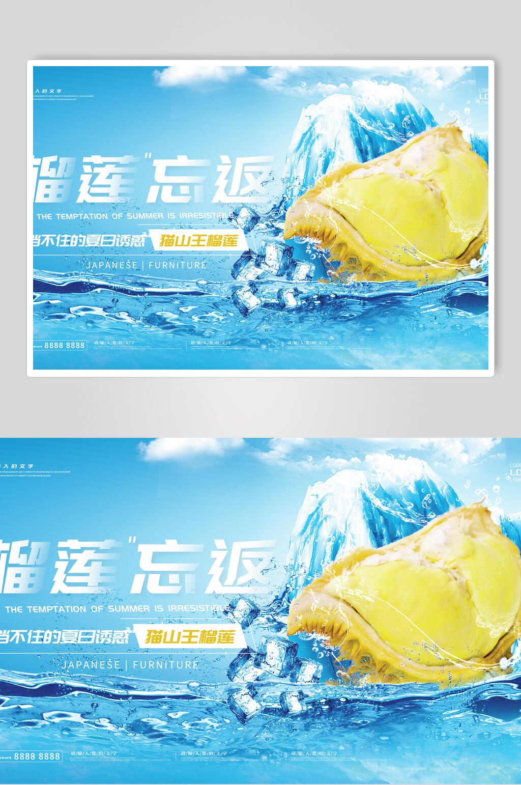 榴莲忘返水果展板素材