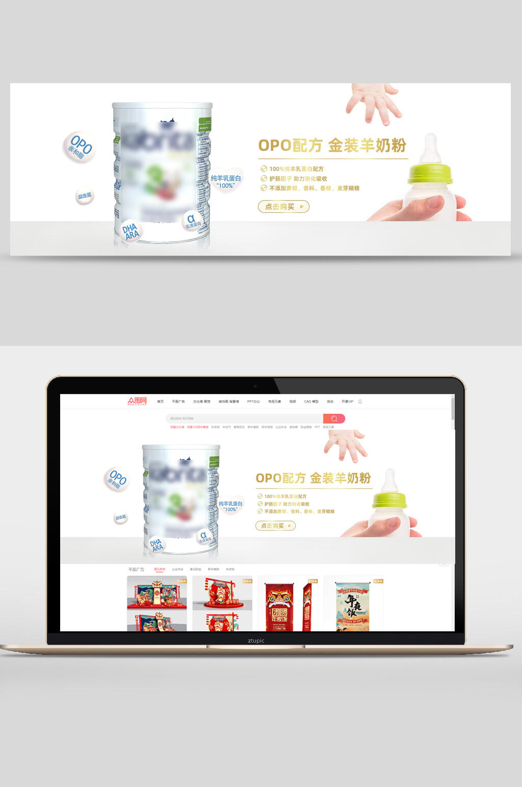 时尚母婴产品促销banner素材