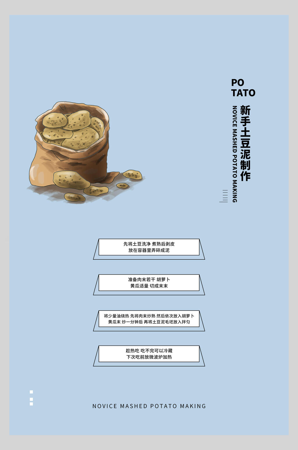蓝色手账海报素材