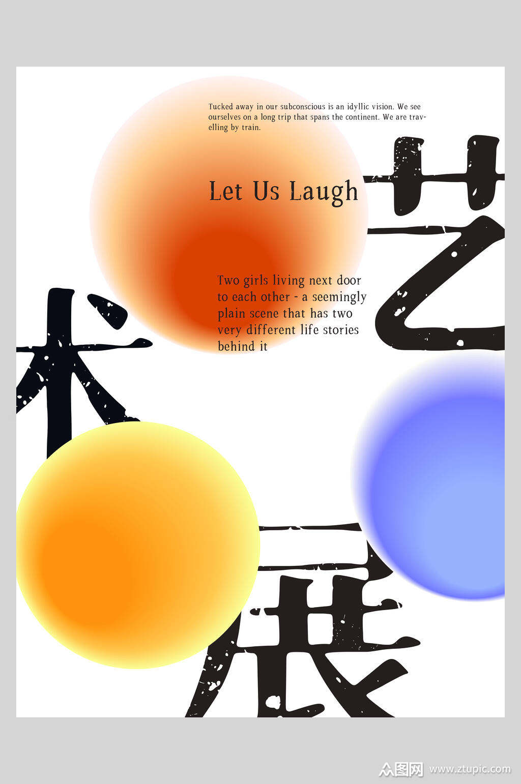 艺术展毕业展海报素材