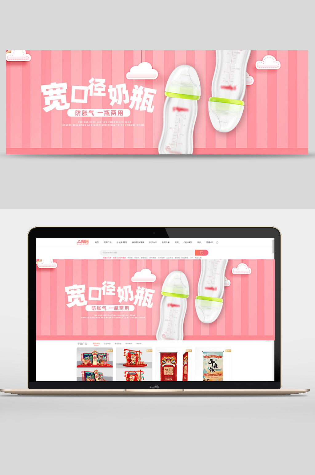 宽口径奶瓶母婴产品促销banner素材