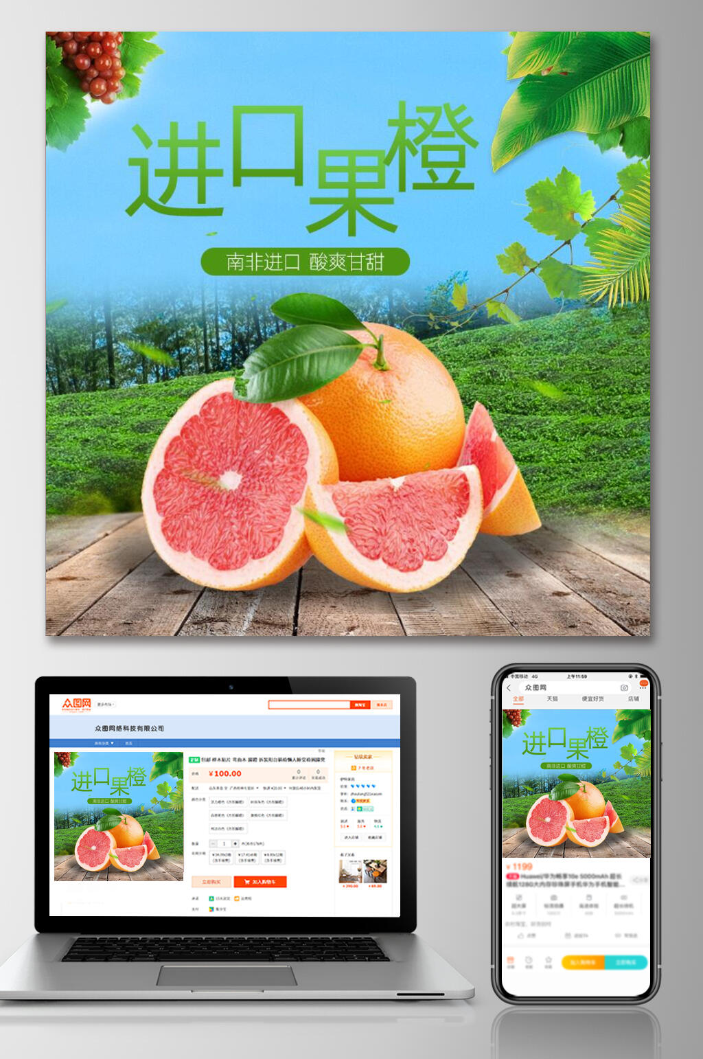 进口果橙水果电商主图素材