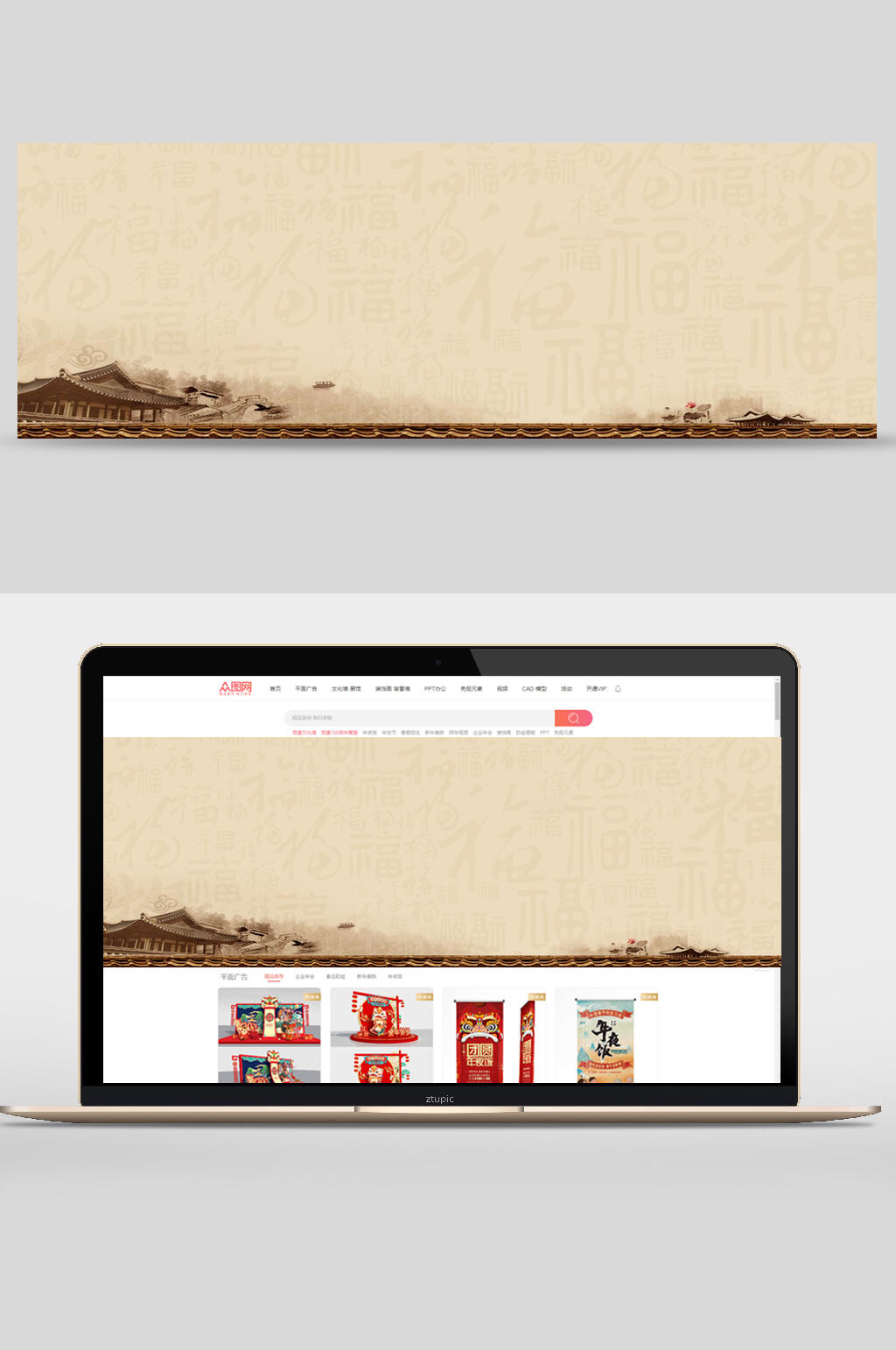 杏色中国风古风banner背景素材