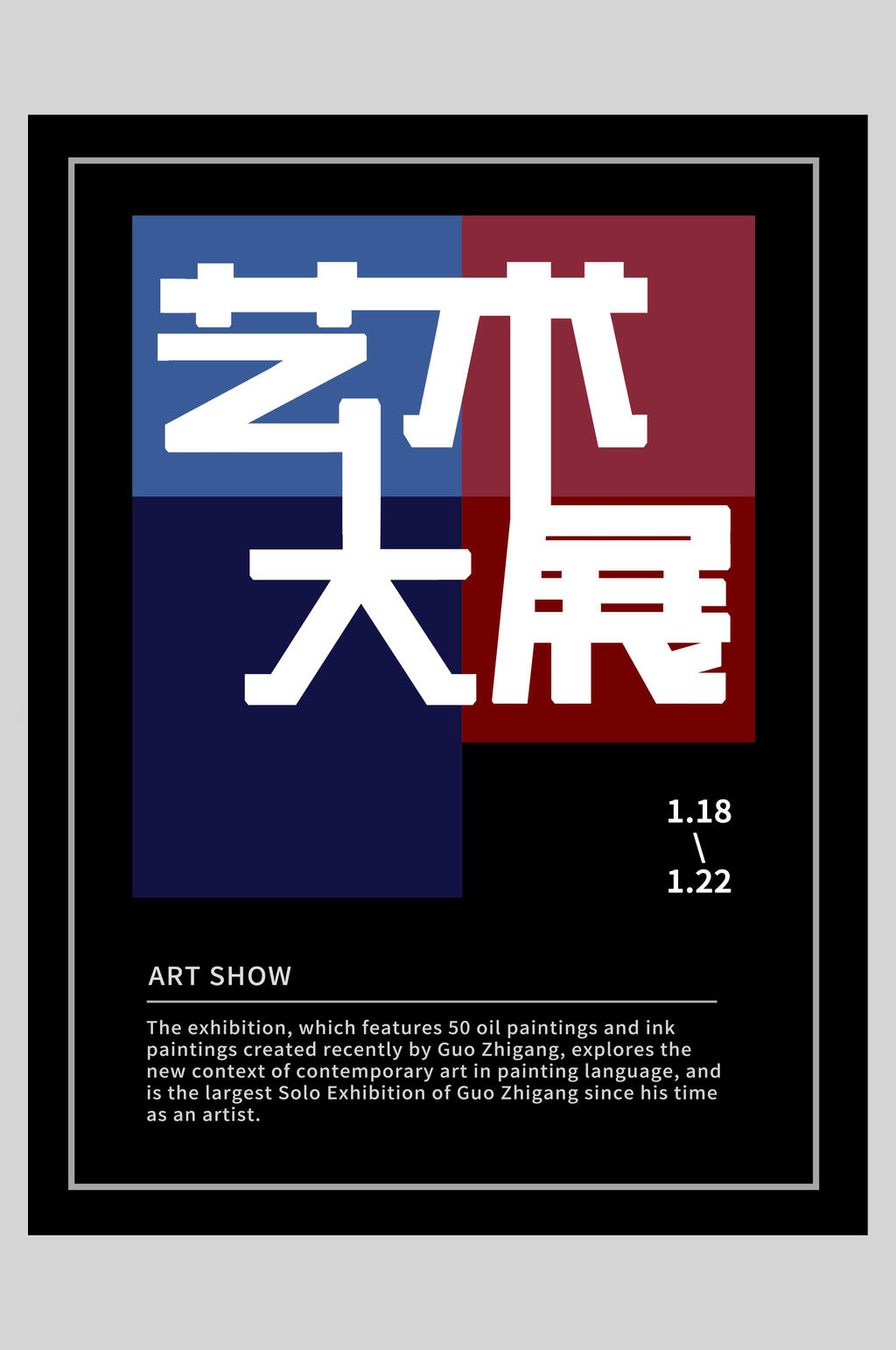 黑色格调艺术大展毕业展海报素材