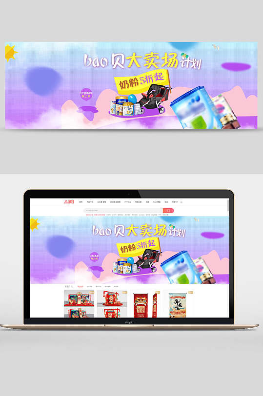 宝贝大卖场母婴产品促销banner