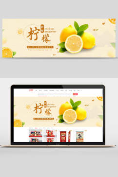 柠檬水果电商banner