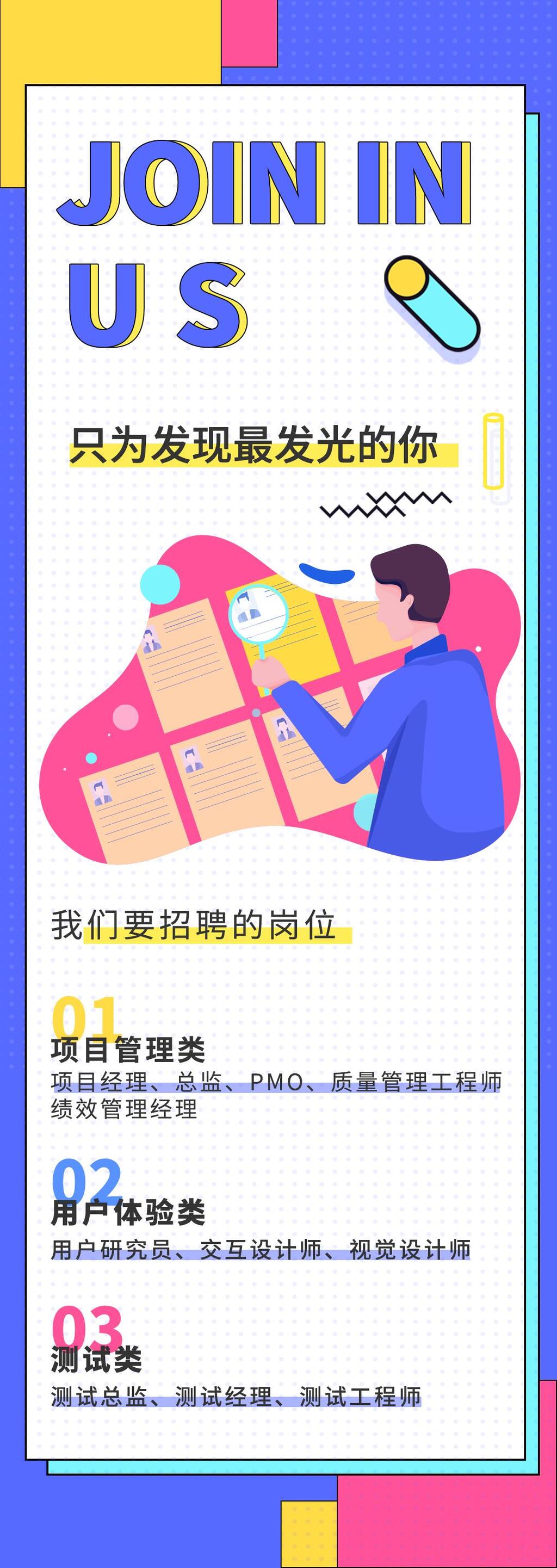 英文企业招聘H五长图素材