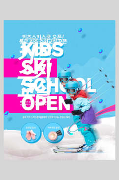 蓝色创意冬季滑雪海报