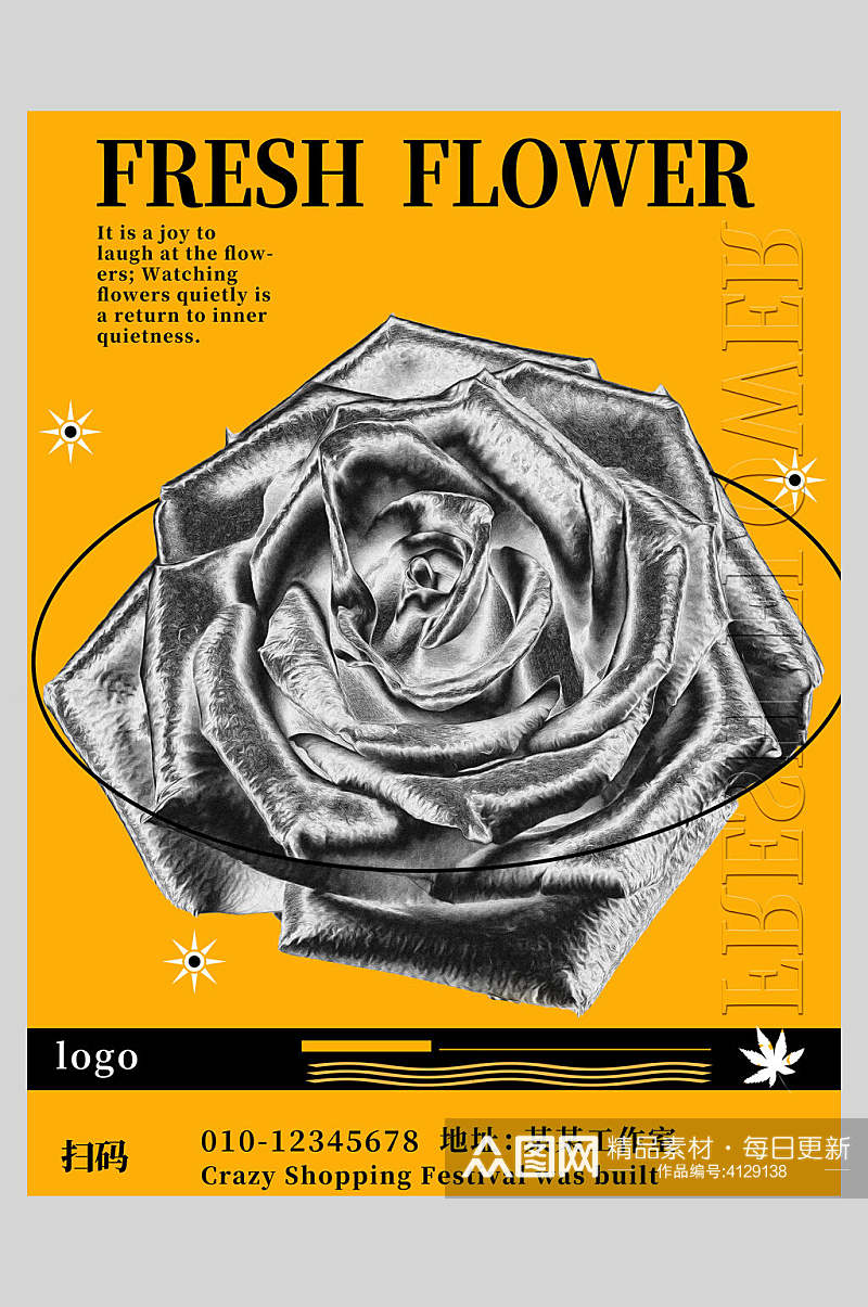 黄色玫瑰花酸性设计音乐海报素材