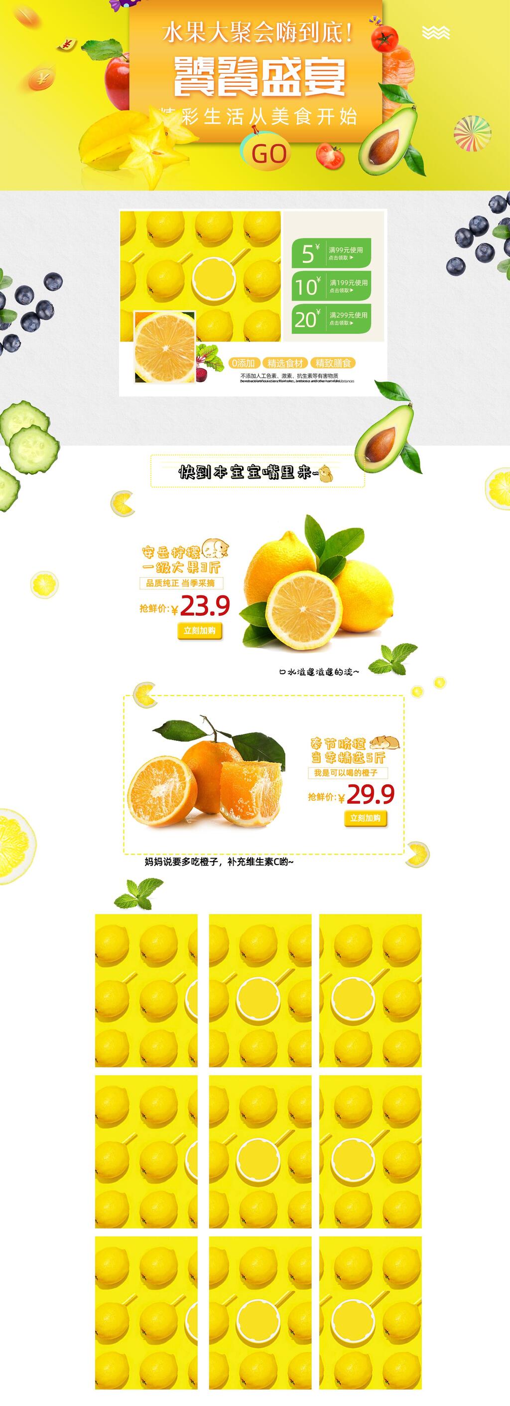 创意柠檬牛油果水果电商首页素材