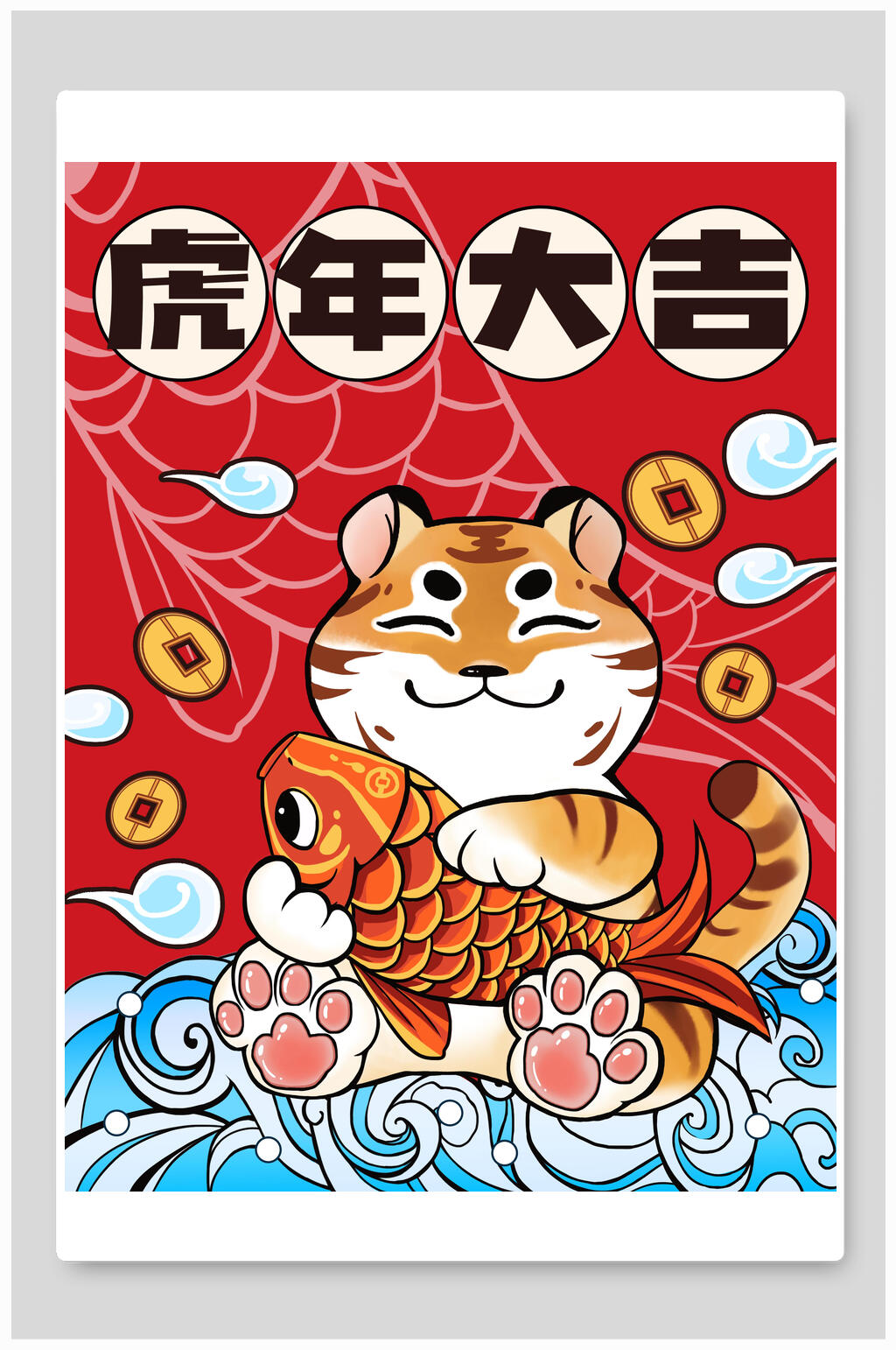 红色锦鲤祥云大气虎年插画素材