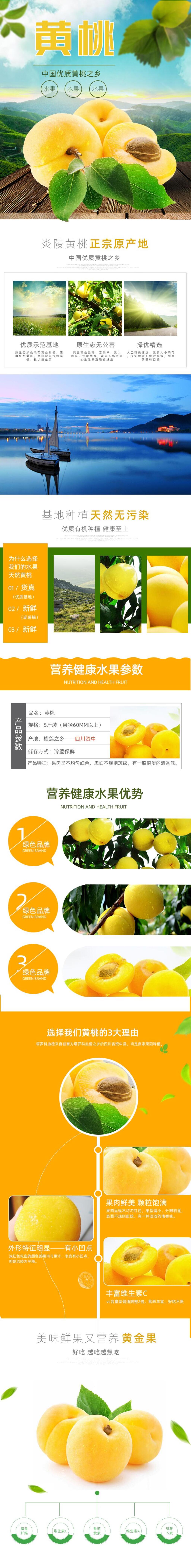 黄桃品种大全介绍图片