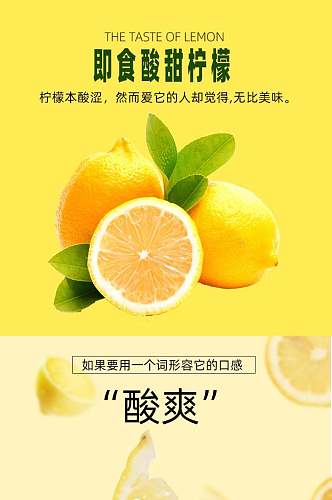 柠檬干水果详情页
