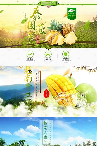创意泰国菠萝水果电商首页