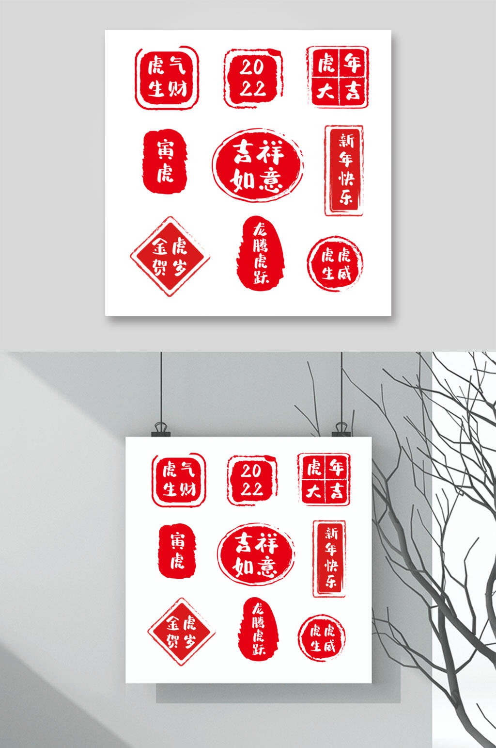 红色创意虎年标签矢量素材素材