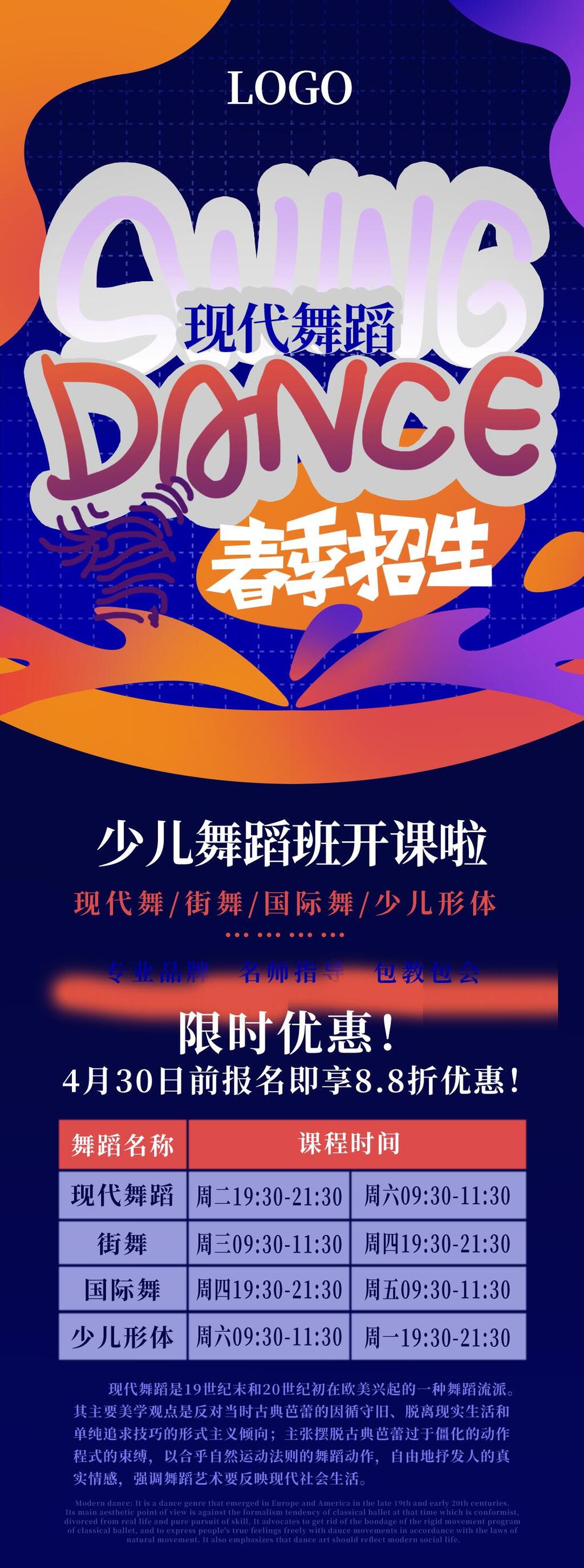 春季招生招聘H五长图素材