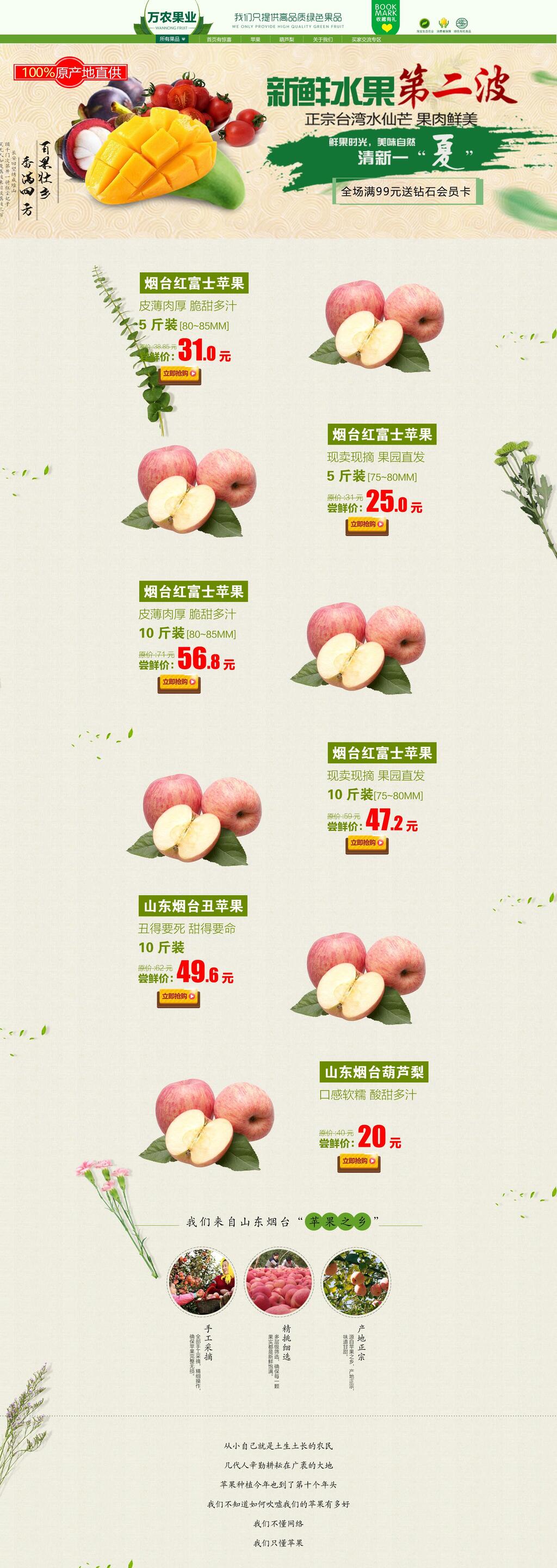 创意正宗台湾水仙芒水果电商首页素材